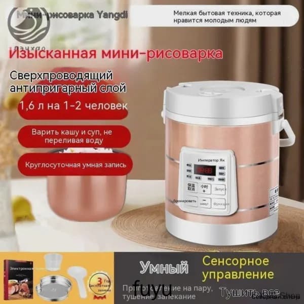 Мультиварка автомобильная mzm-20260724134148809