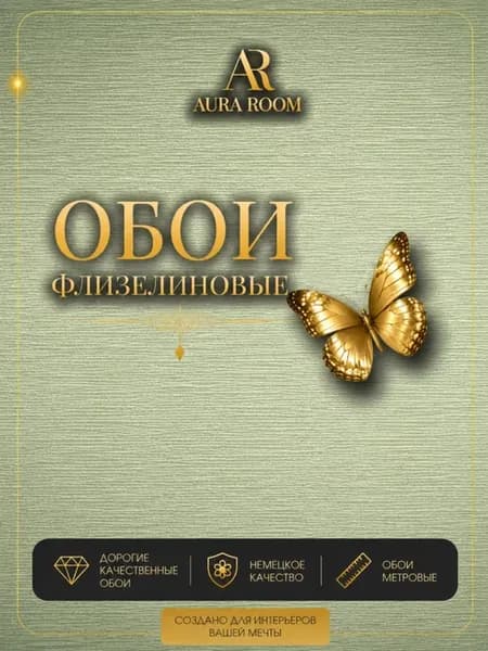 Обои метровые без подгона в зал светлые