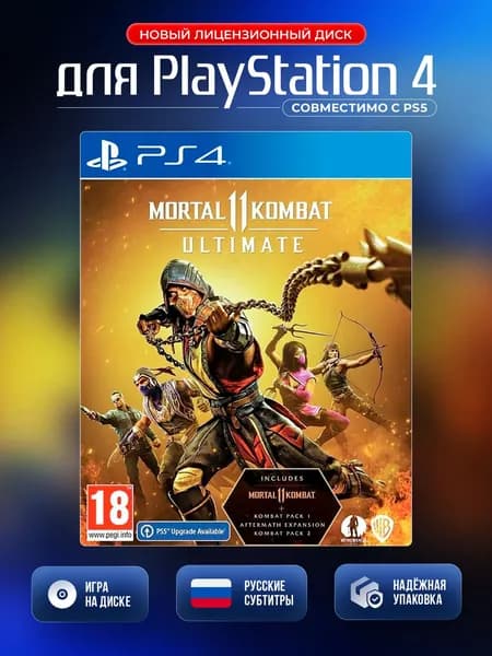 Игра Mortal Kombat 11 Ultimate PS4 (PlayStation 4, PlayStation 5, Русские субтитры)