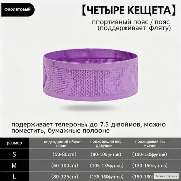 Пояс для бега