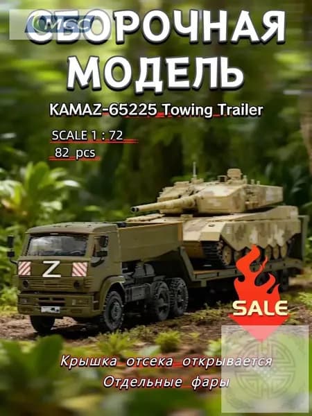 Сборная модель автомобиля