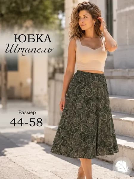 Юбка летняя штапельная