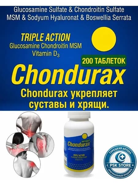 Chondurax 200 таблеток глюкозамин и хондроитин для здоровья суставов, связок и хрящей