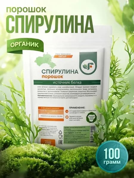 Спирулина порошок натуральный без добавок 100 гр