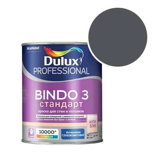 Краска интерьерная Dulux Bindo 3 RAL 7024 (Графитовый серый - Graphite grey) 0,9 л