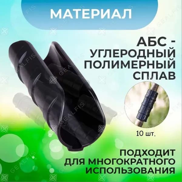 Крепление для труб 25 мм, 10 шт.
