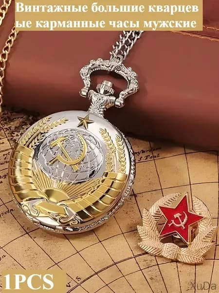 Винтажные большие кварцевые карманные часы мужские-DKD-CJ0829