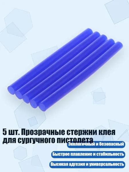 Клеевые подушечки/ 30 г.