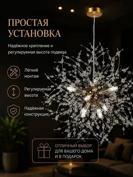 Люстра потолочная подвесная одуванчик
