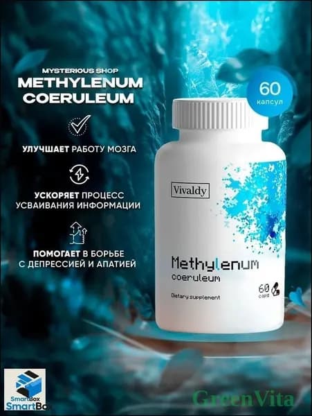 Метиленовый синий 250 мкг 60 капсул антиоксидант для восстановления и профилактики