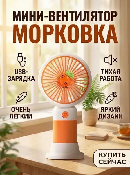 Портативный вентилятор mzm-20260608144146169, оранжевый