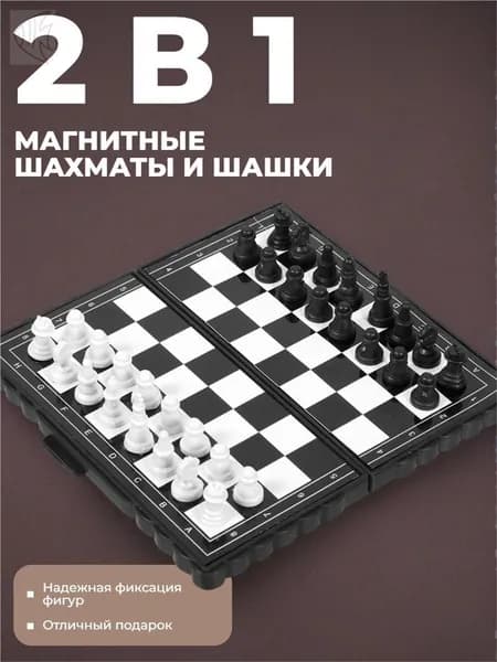 Карманные шахматы: компактный набор для интеллектуальных развлечений в любом месте