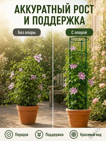 Подставка для цветов,34.01 см х 18 см х 170 см