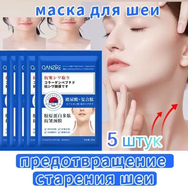 Набор для косметических масок Восстановление Для всех типов кожи