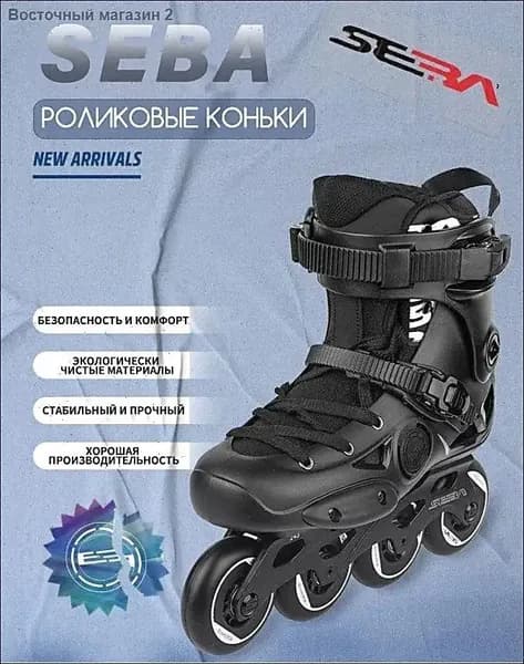 Коньки