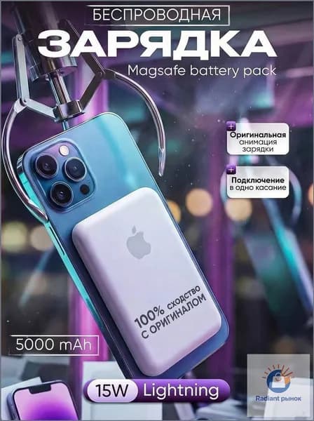 Внешний аккумулятор Повербанк magsafe для айфона iphone powerbank, 5100 мАч, 15 Вт, разноцветный