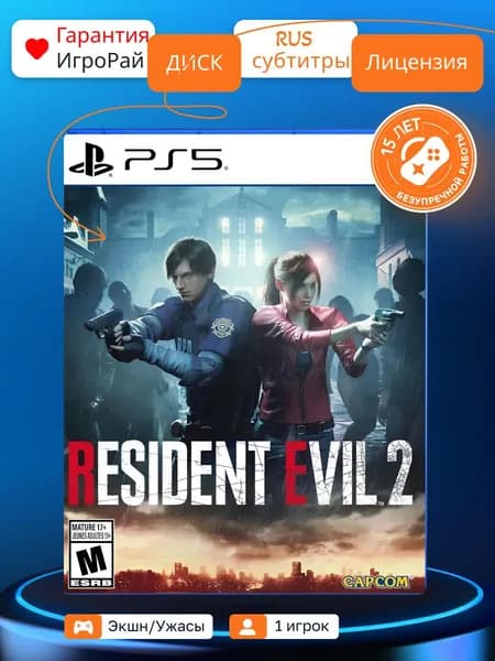 Игра Resident Еvil 2 (PS5, русские субтитры)