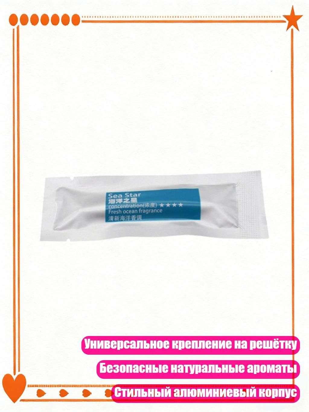 Алюминиевый клип для автомобильного ароматизатора, освежитель воздуха, 1 marine inc sti