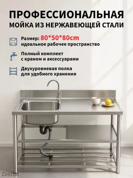 Садовая кухня,80х51х80см
