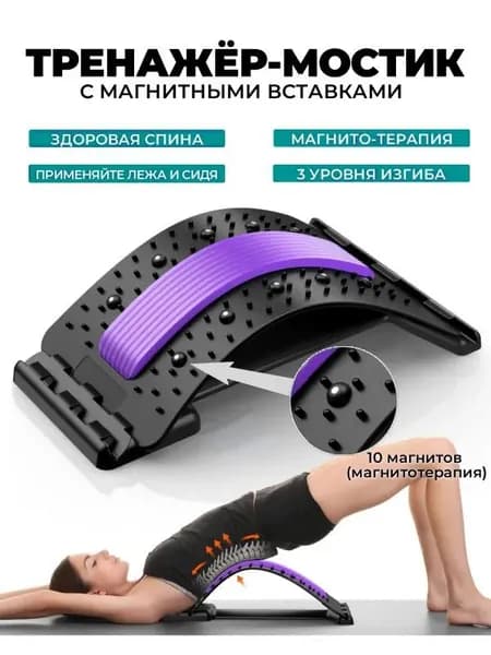 Мини-тренажер SKU00003