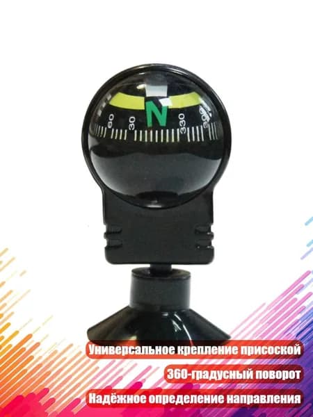 Водонепроницаемый навигационный шар с поворотом на 360