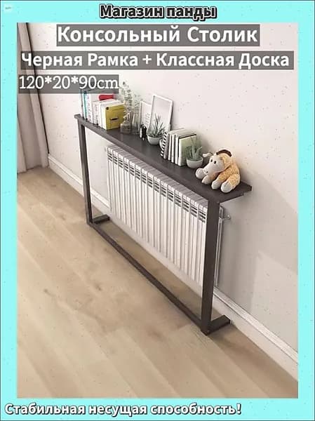Консоль, 120х20х90 см