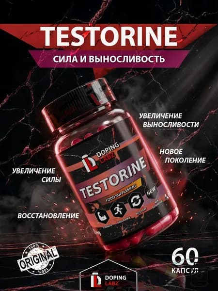 Анаболический комплекс Testorine(ACP-105) 60 капсул, набор мышечной массы.