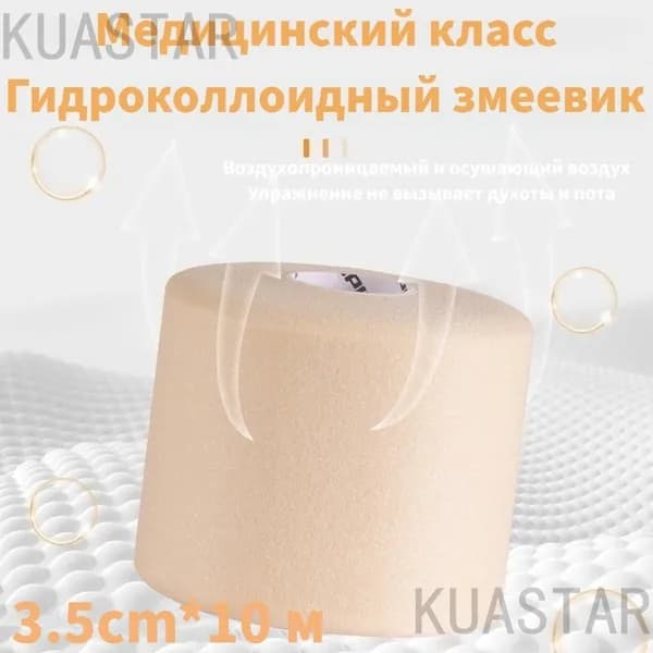 Спортивный бинт 3.5см Х 1000 см
