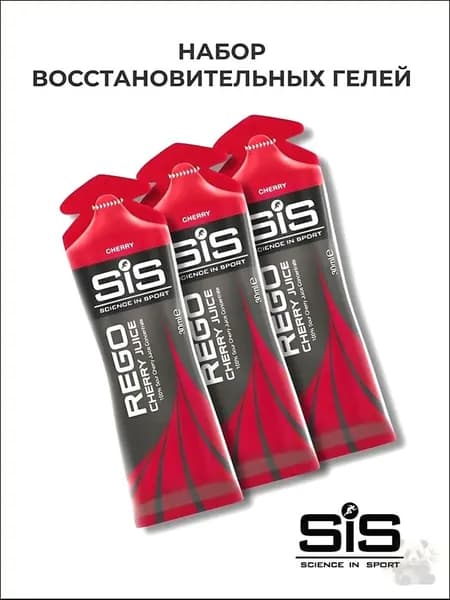 SIS REGO Cherry Juice Напиток для восстановления на основе вишнёвого сока, 30 мл,3шт