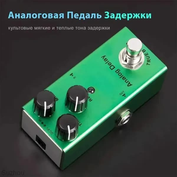 Мини-педаль аналогового задержания для гитары, культовые мягкие и теплые тона задержки