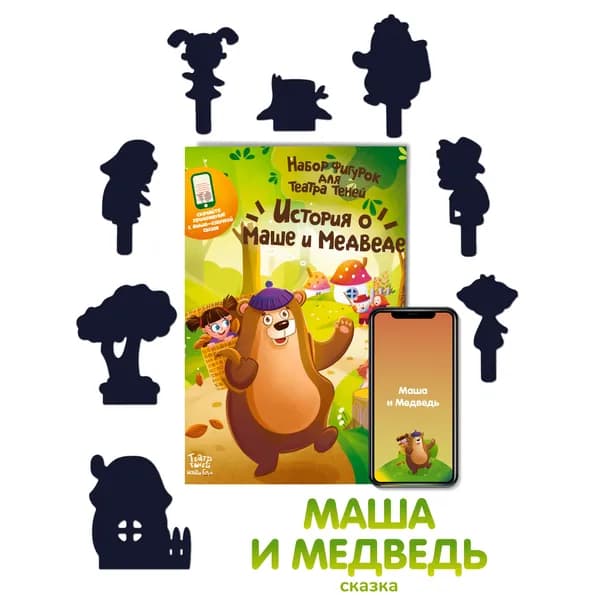 Театр теней для детей Гарри