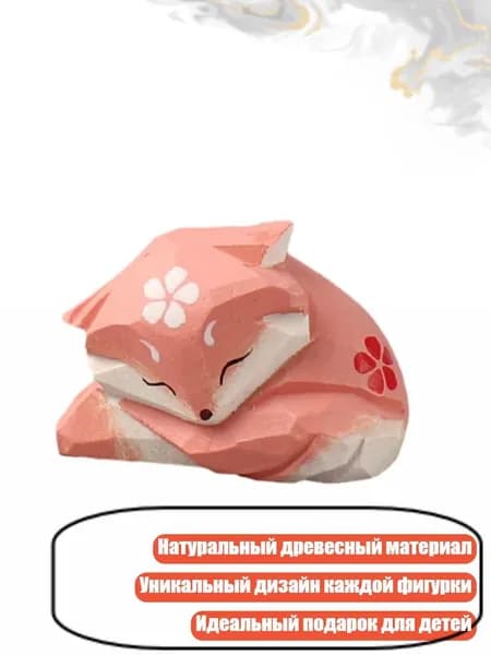 Деревянная фигурка животного, - 12
