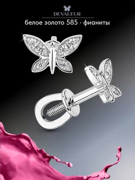 Серьги из золота 585 с фианитом украшения из золота, пусеты ДЕВАЛЁР