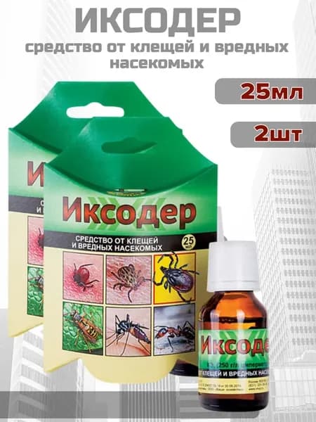 Иксодер средство от клещей 25мл, 2шт