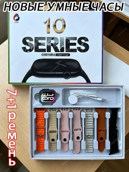Смарт-часы Умные часы, Новые series 10 оснащены ремешком 7 + 1, функцией вызова по Bluetooth, функцией мониторинга здоровья, функцией занятий спортом, подходят для Android и IOS