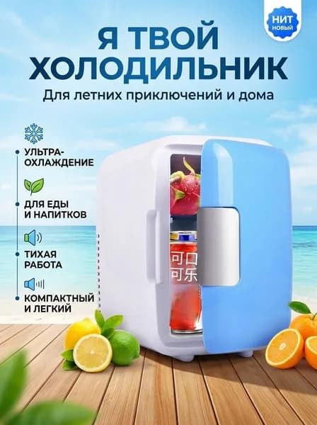 Морозильная камера 019ef416f4fc76d69faaab266e3b8ec6, белый, розовый