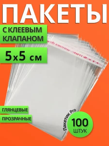 Пакет с клеевым клапаном