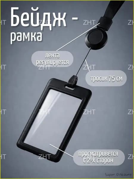 Пропускной чехол на ленте, рулетка, черный, качественный ZHT