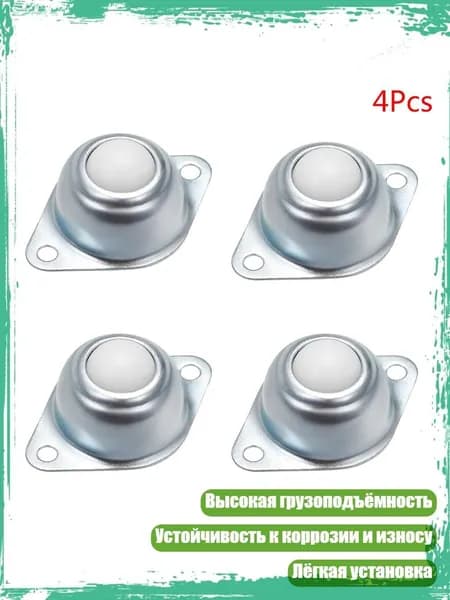 4x Мини ролики 360 вращающиеся шариковые для шкафов, ящиков, 20mm - Другое - 4 шт.