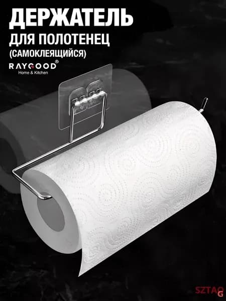 Диспенсер для бумажных полотенец 1 шт