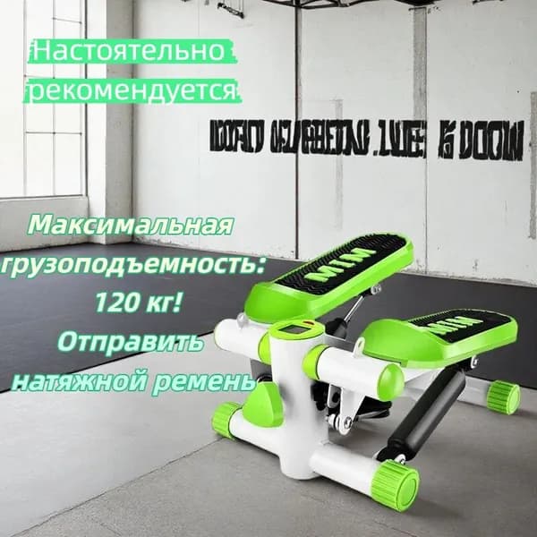 Степпер тренажер для дома