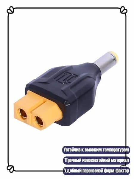 XT60 до 5525 Power Adapter Теплостойкий PVC DC5.5x2,5 мм разъем, 5