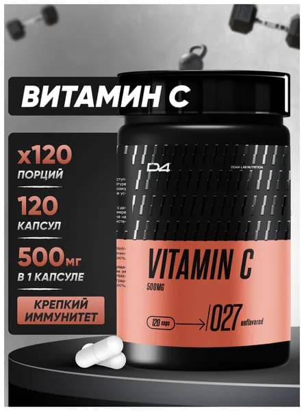 Витамин C Do4a Lab, 500 мг, 120 капсул, для иммунитета