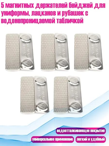 Бумага магнитная