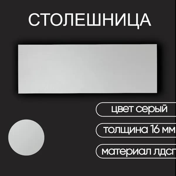 Столешница 70 х 77 см Белый. Мебельная Деталь для Стола, Кухни