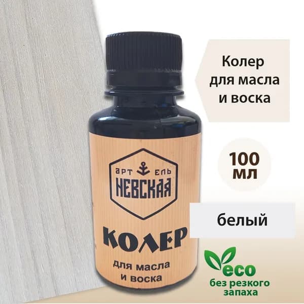 Невская Артель Колер Белый 100 мл