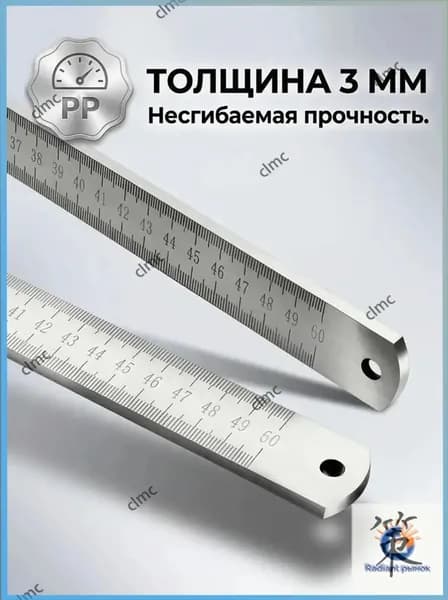 Линейка измерительная многофункциональная, 50 см, из закалённой нержавейки утолщённая, качественная.