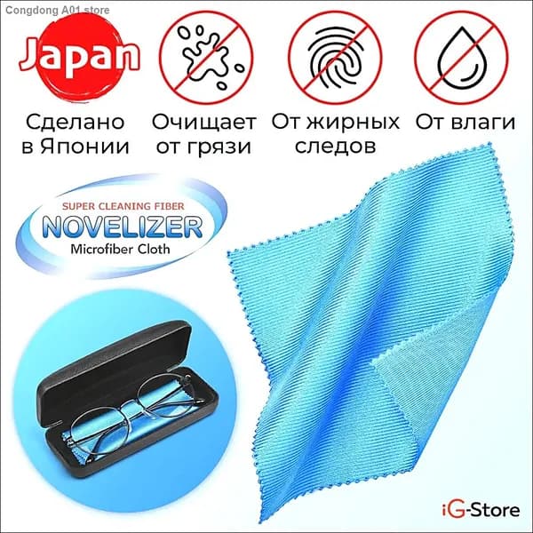 Салфетка для очков