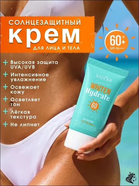 Премиумсанскрин SPF 60 PA с ниацинамидом для кожи, 50 г, наносимый на тело и лицо