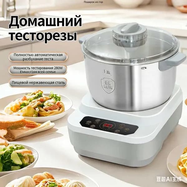 Бытовая тестомесильная машина,Нагревание и ферментация,9LБольшая емкость